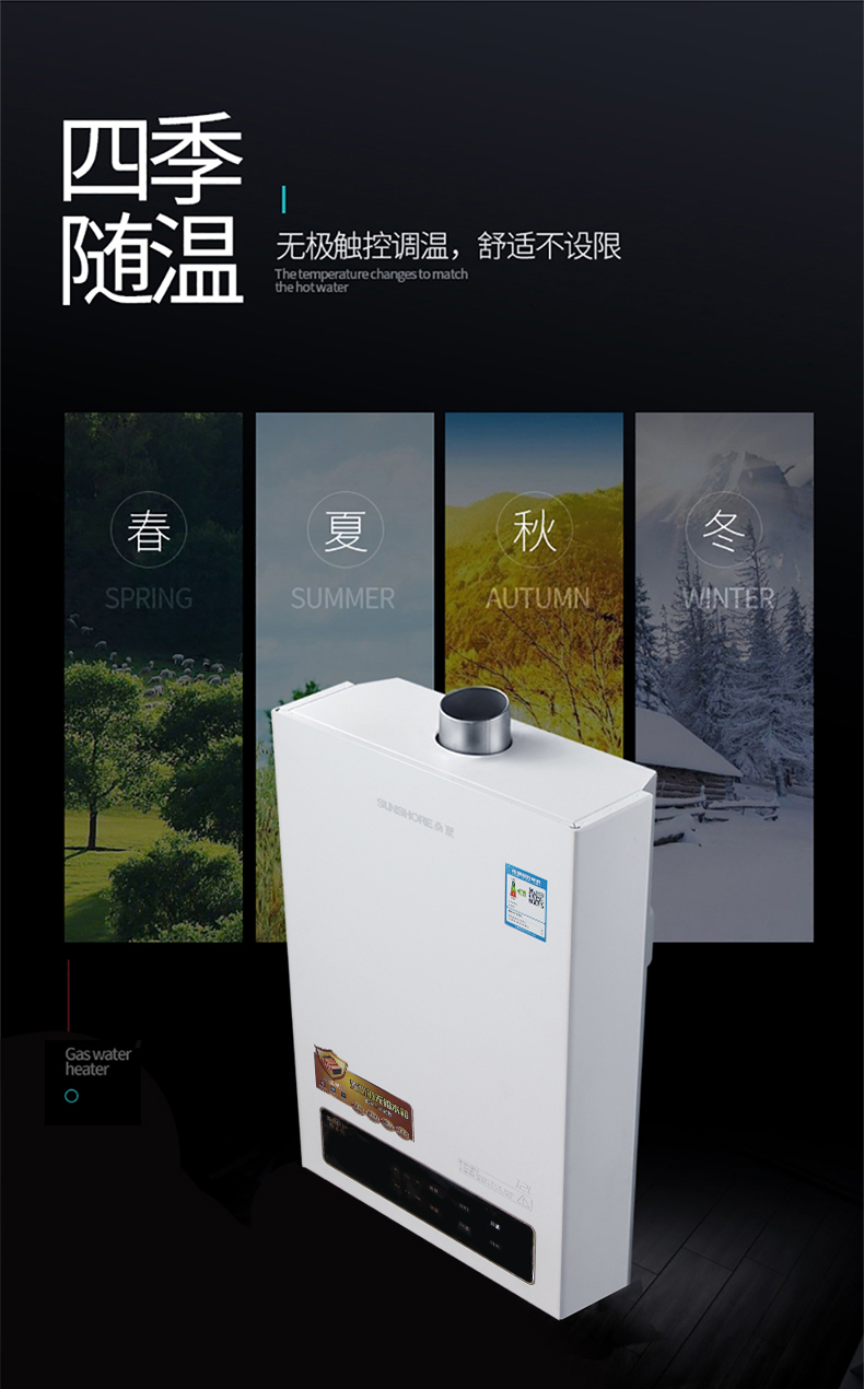 桑夏燃气热水器型号sx-t02