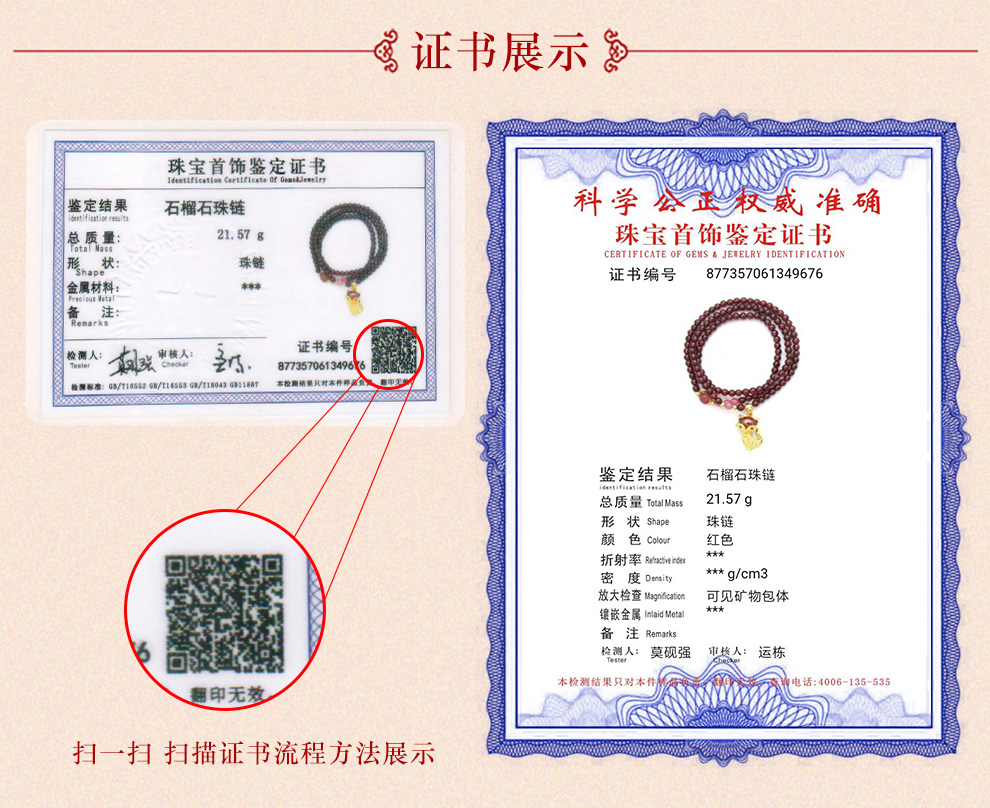 鉴定证书上的天然包体图片