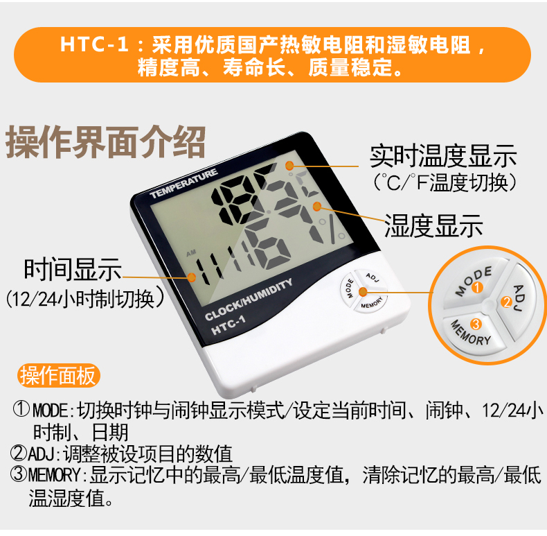 创新者 温湿度计测温仪温度表htc-1家用多功能室内温湿度计婴儿房书房