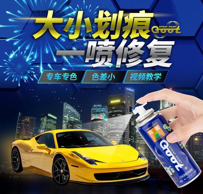 goot 一汽丰田卡罗拉威驰花冠锐志rav4普拉多汽车漆自喷漆补漆笔深度