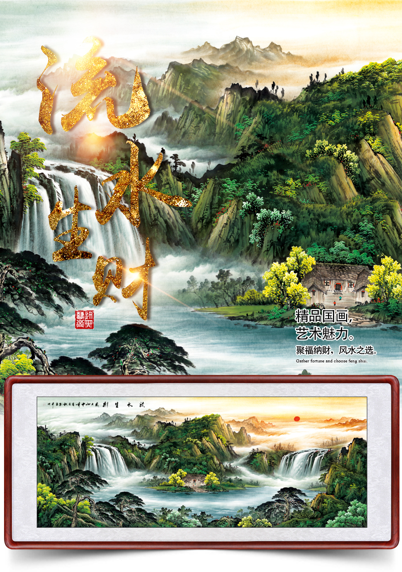 招财旭日东升国画聚宝盆风水靠山图沙发背景墙鸿运当头壁画中式招财有