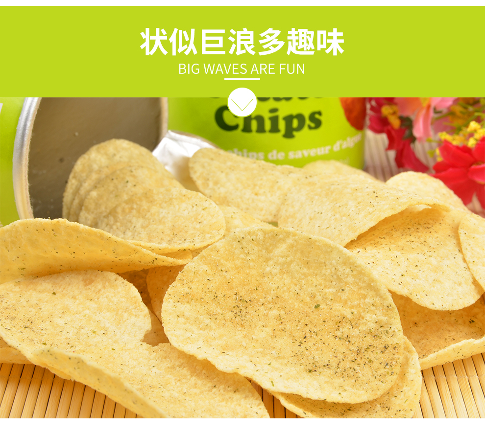 巨浪大切紫菜味薯片150克 马来西亚进口休闲膨化零食品香港灌装 巨浪