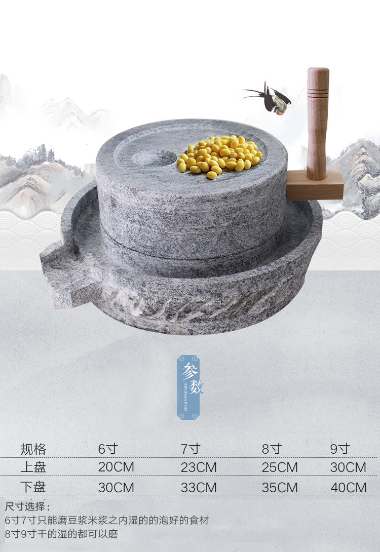石磨盘小石磨家用青石老磨盘石磨豆浆机研磨器磨豆器 8寸上盘25*下盘
