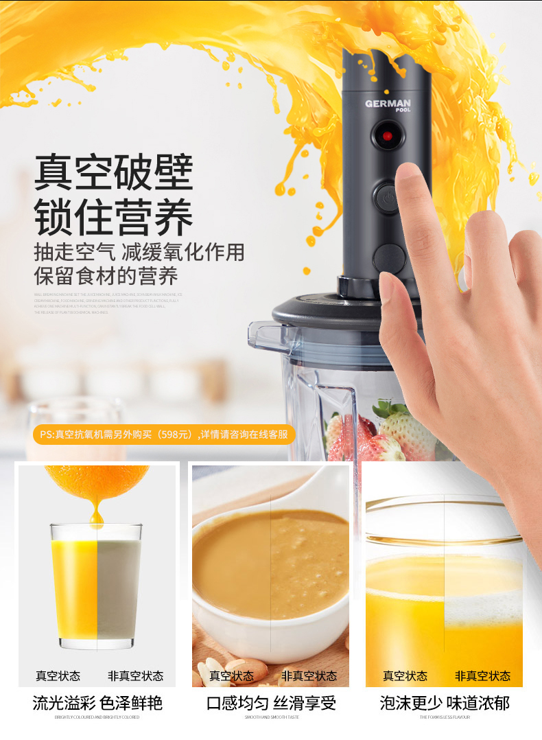 germanpool德国宝破壁机商用料理机家用打豆浆辅食物理加热动力强劲