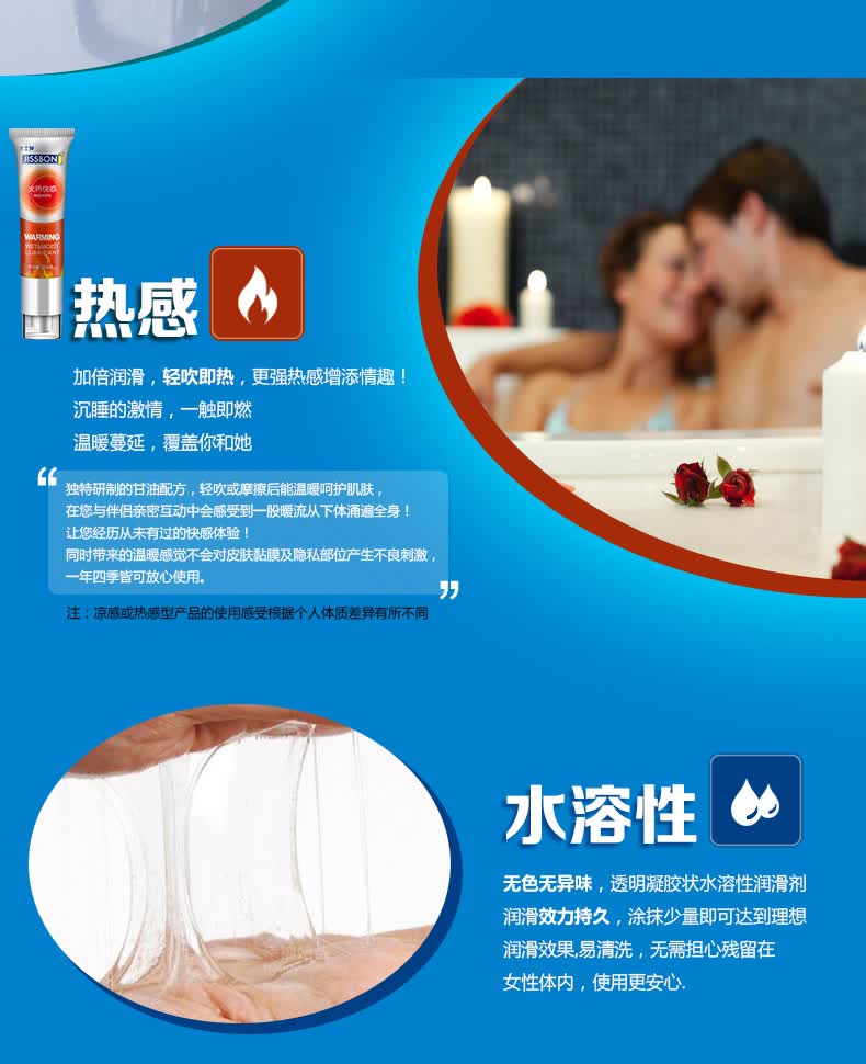 杰士邦人体润滑剂 成人男女用润滑液水溶性玻尿酸润滑液水润快感润滑