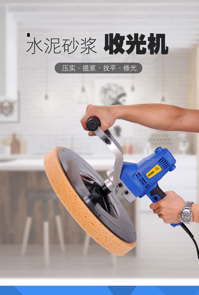 左一仁水泥砂浆收光机墙面打磨机多功能抛光抹平机粉墙机抹墙机定制