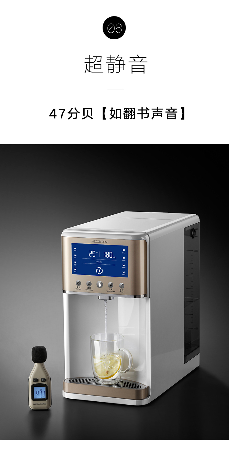 美庄臣(mezorrison)美庄臣ro反渗透净水机 家用净饮一体机 无桶直饮机