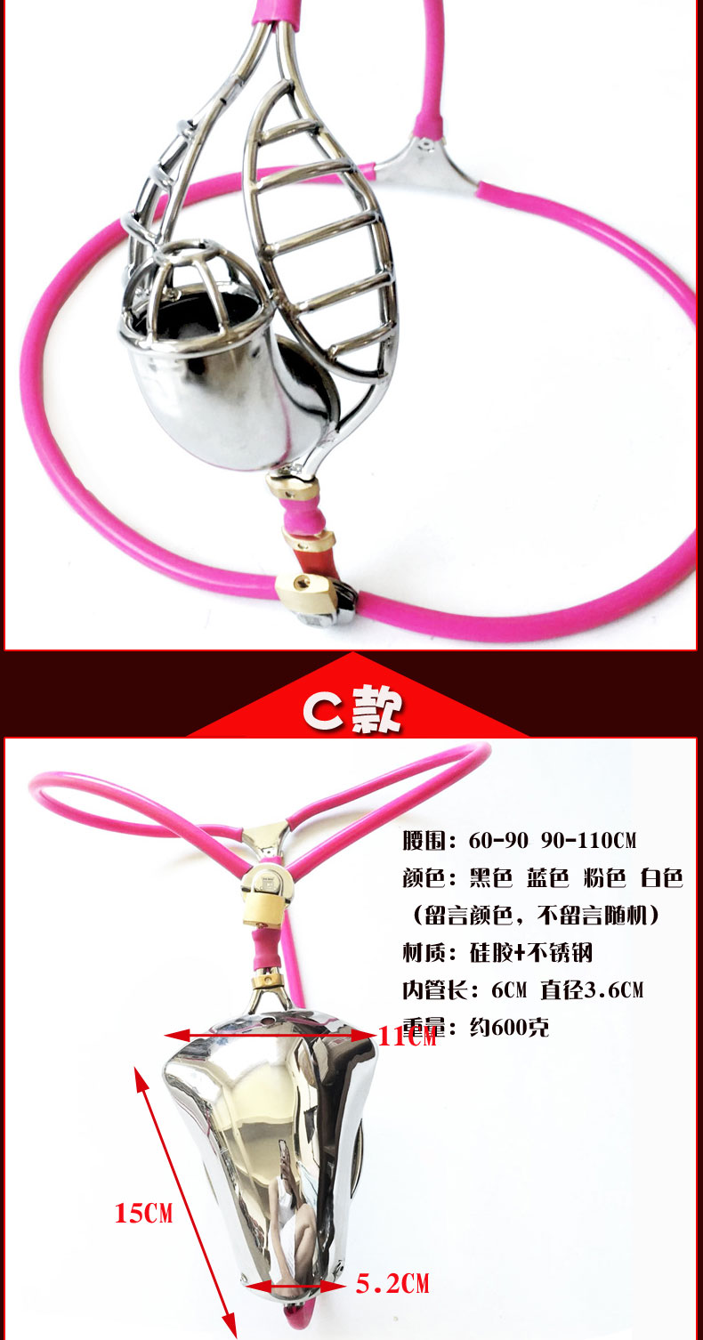 酷人隐形硅胶锁贞裤锁贞器另类男女共用sm成人用品c款男用三角罩型