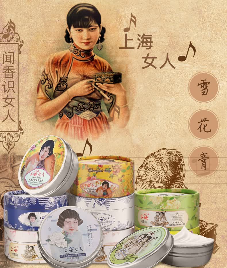 上海女人雪花膏面霜老牌国货夜来香精油雪花膏学生保湿补水滋润面霜