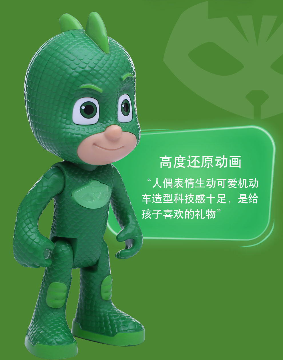 睡衣小英雄(pj masks)蒙面睡衣俠玩具聲光可動玩偶系列套裝貓小子飛壁