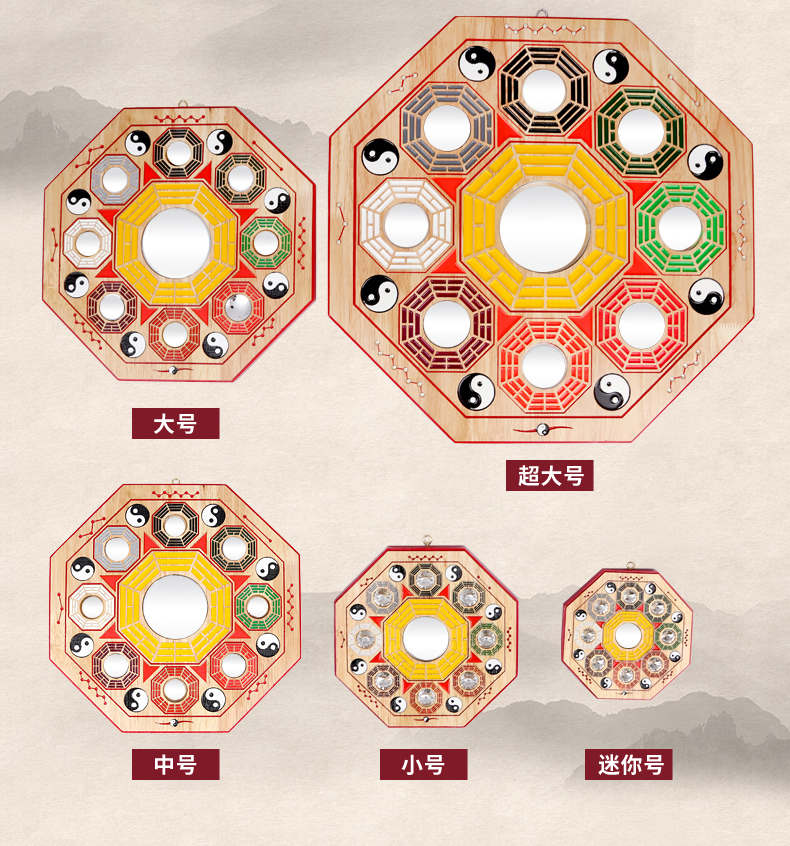 鼎风阁 桃木七星太极镇彩绘九宫八卦镜风水镜凸镜凹镜寓意化解尖角
