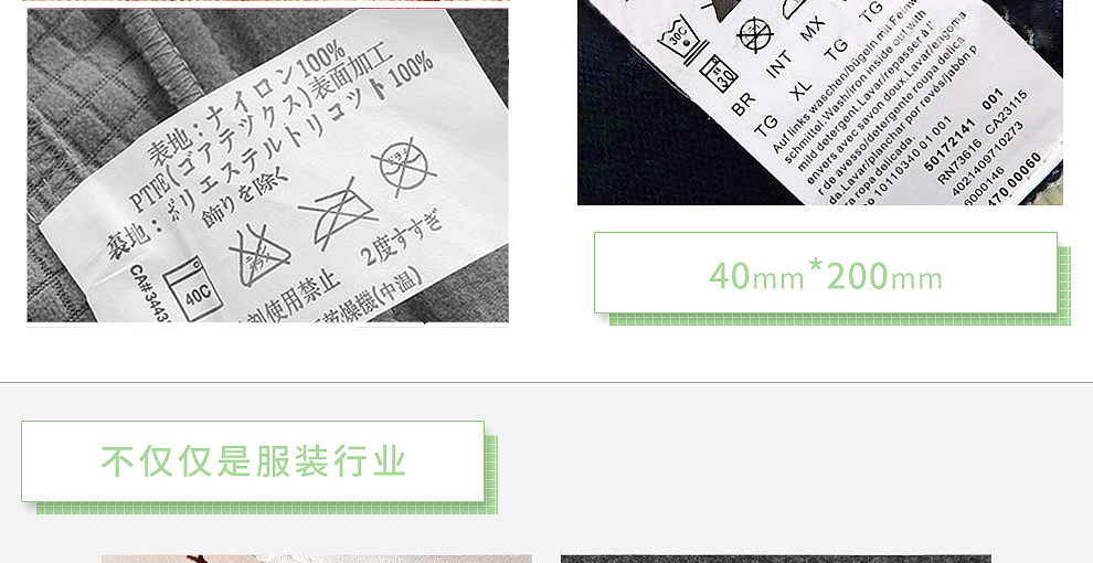 欣码（SINMARK） 无纺布水洗标带服装水洗唛纯白不掉粉30mm*200米【图片 