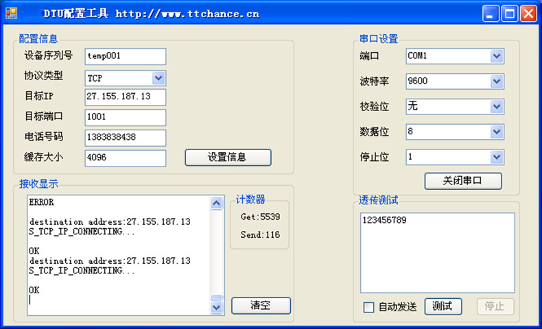 stm32 4g开发板 dtu模块rs485串口转lteec20七模三网通无线透传 带卡