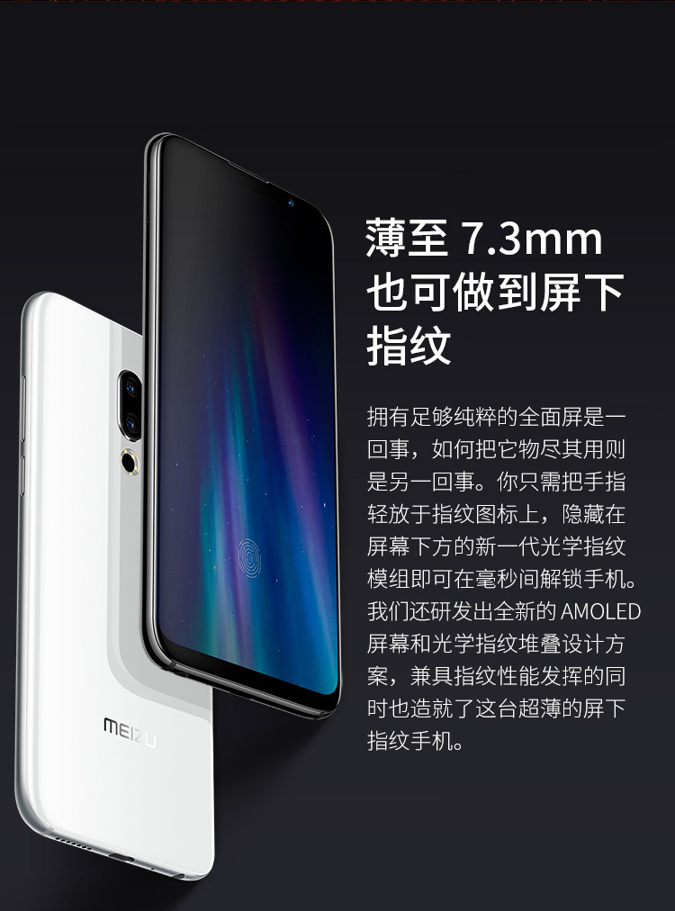 魅族（MEIZU） 魅族16th Plus 游戏手机 极光蓝 全网通(8G+256G)