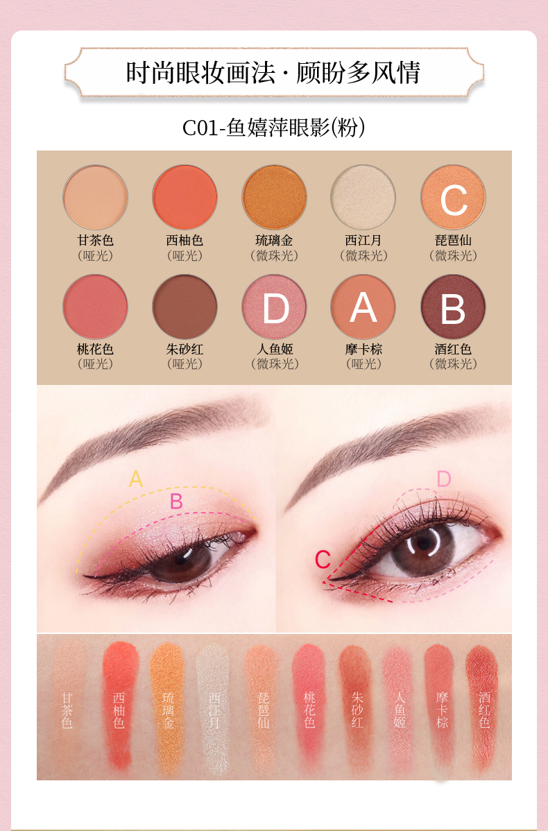 卡婷catkin长相思倾城眼影盘十色豆沙西柚南瓜珠光哑光大地裸妆初学