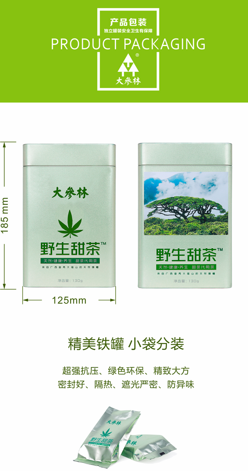 大参林广西金秀大瑶山绿茶无糖甜茶叶130g罐礼盒装1罐 图片价格品牌报价 京东