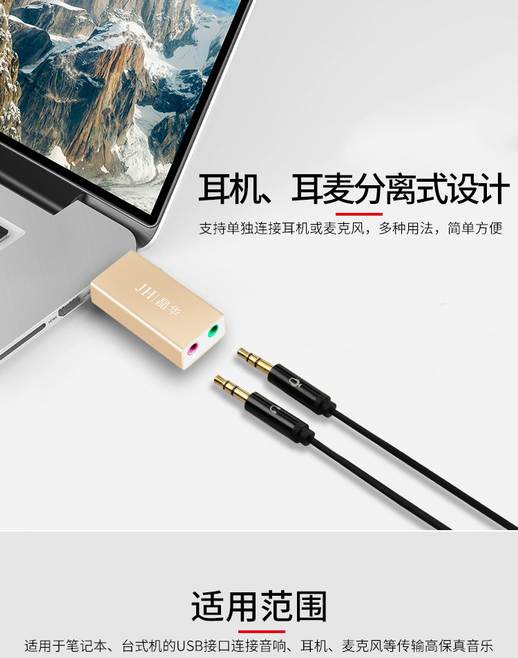 晶华usb声卡外置免驱ps4笔记本电脑连接话筒音响箱麦克风耳机3.