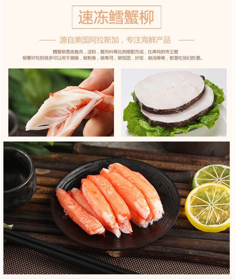 蟹柳鳕蟹柳600g 6袋 即食蟹肉棒手撕蟹柳寿司关东煮烧烤火锅食材网红小吃 图片价格品牌报价 京东