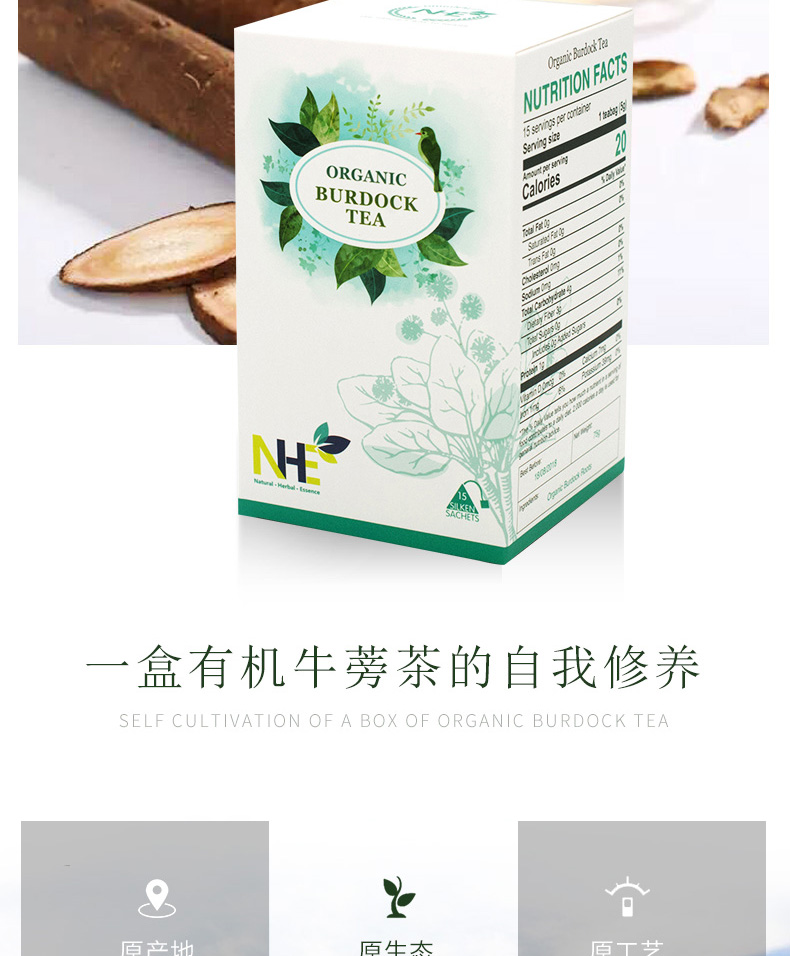 新加坡原装进口nhe有机黄金牛蒡茶绿色呼吸东洋参茶高档养生花茶独立包装5gx15袋包 盒 图片价格品牌报价 京东