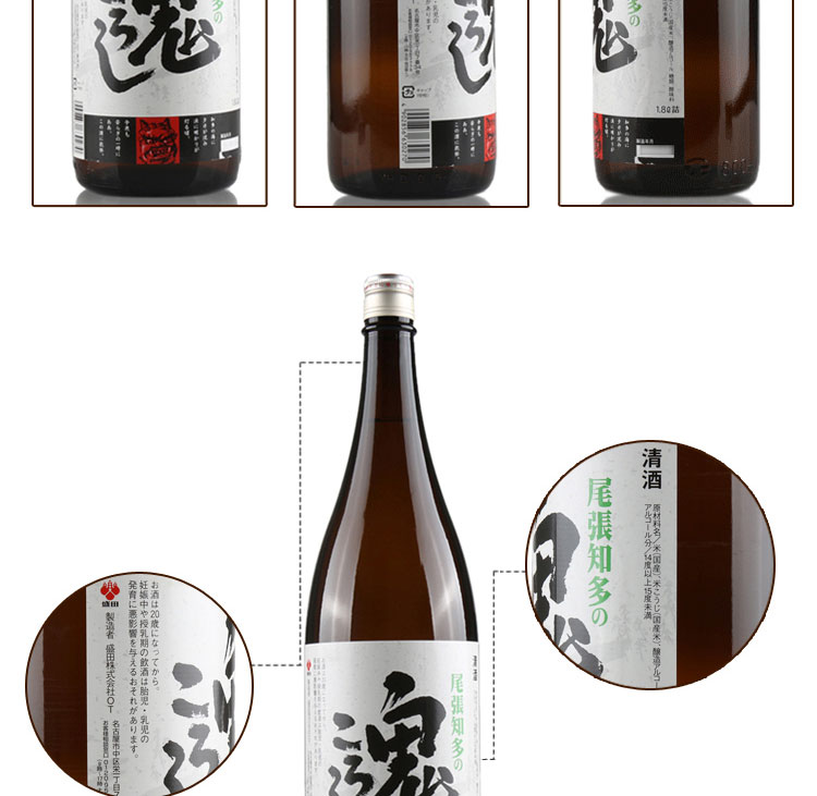 鬼酒 日本原装进口洋酒盛田尾张知多の鬼运清酒低度酒1 8l 单支装 图片价格品牌报价 京东