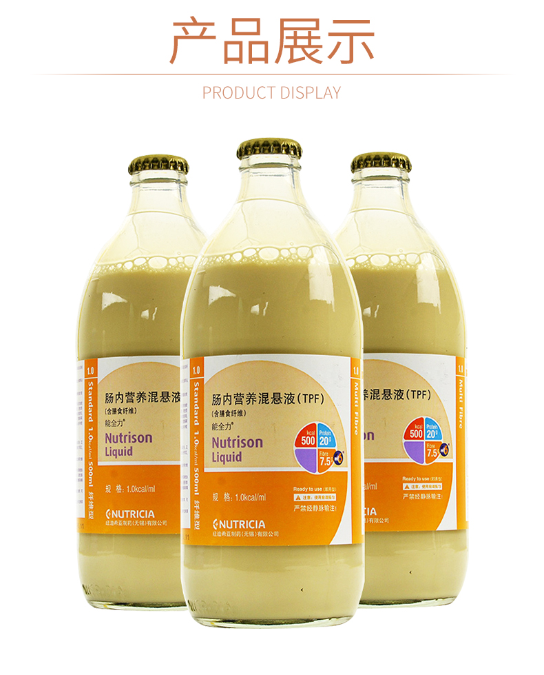 能全力 肠内营养混悬液 1.