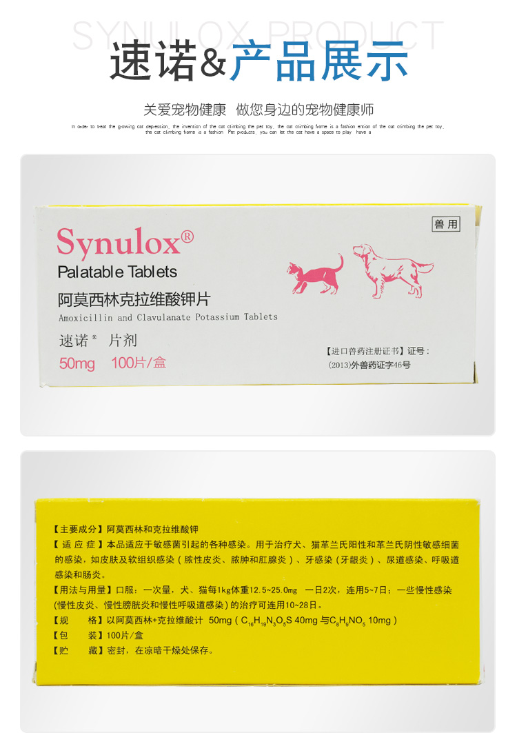 辉瑞速诺片剂 宠物消炎药阿莫西林克拉维酸钾狗犬猫感冒咳嗽疱疹猫鼻