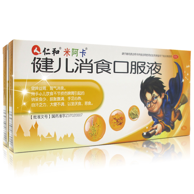 仁和 米阿卡 健儿消食口服液10支 儿童理气消食 大便不调 厌食恶食 4