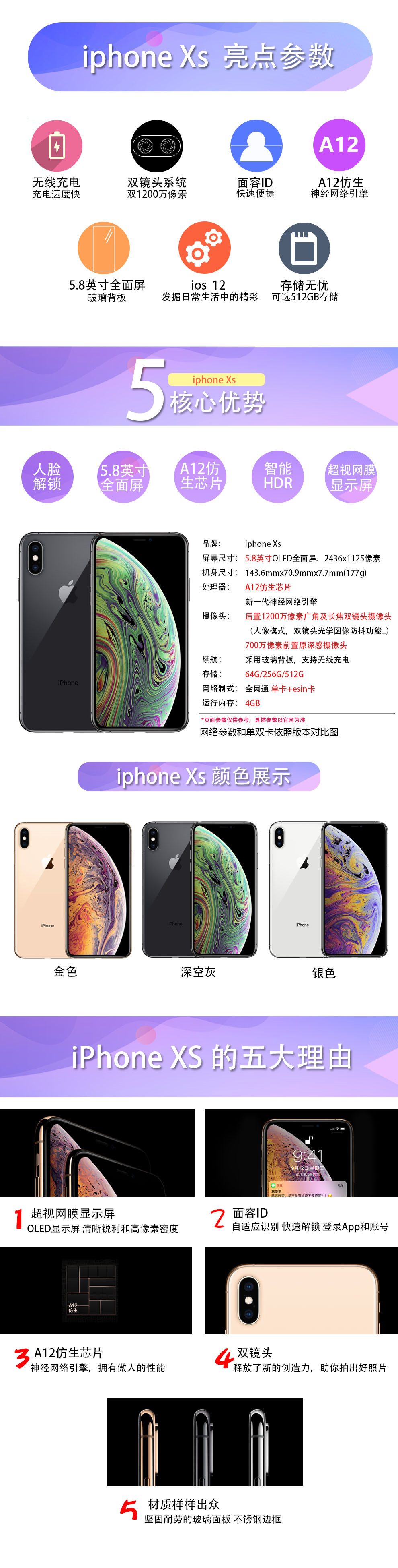Apple iPhone Xs/Xr 苹果Xs/Xr全面屏手机 iPhone xs 金色 日版现货 256G（XR为128G）
