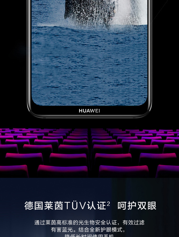 华为（HUAWEI） 华为畅享max 手机 天际白 全网通(4+64G)
