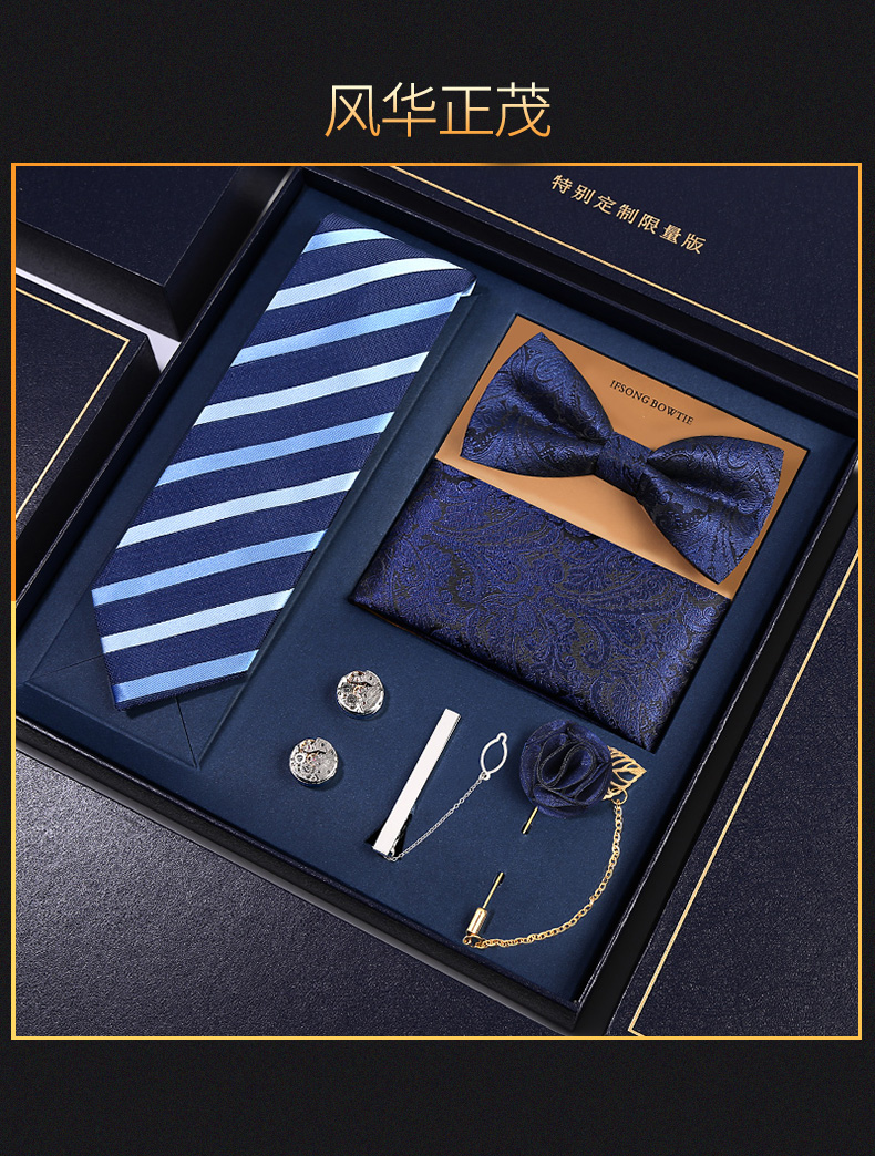 送男友老公七夕情人节礼物礼盒装 鸿业远图(tz03a)【图片 价格 品牌