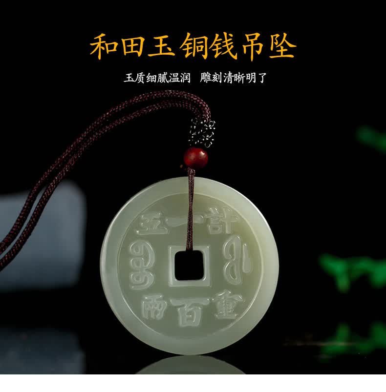 尊福缘 和田玉吊坠青玉项坠古钱玉钱玉坠男女款