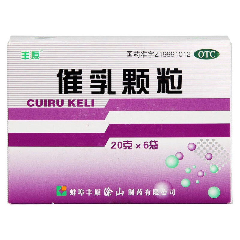 丰原 催乳颗粒20g*6袋 益气养血 通络下乳 用于产后气血虚弱所致的缺