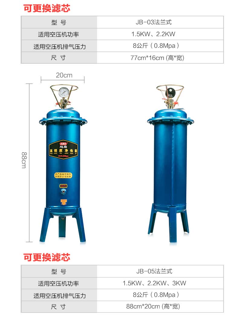 油水分离器空压机法兰式过滤器压缩机空气净化精密jb30单联二级