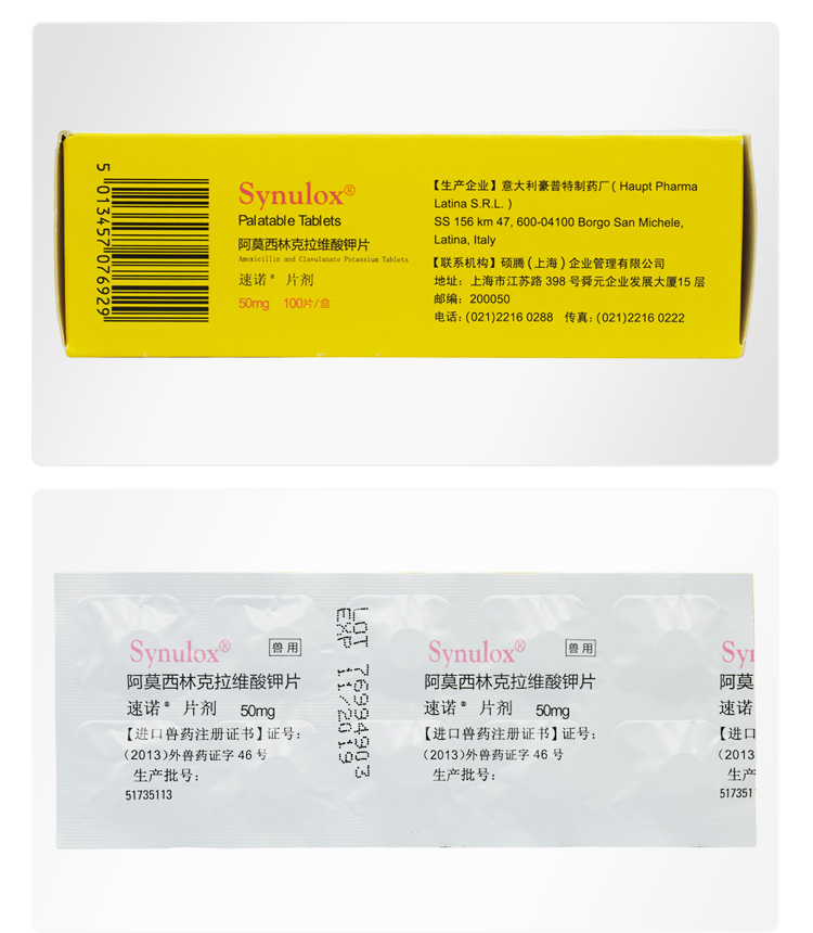 辉瑞速诺片剂 宠物消炎药阿莫西林克拉维酸钾狗犬猫感冒咳嗽疱疹猫鼻