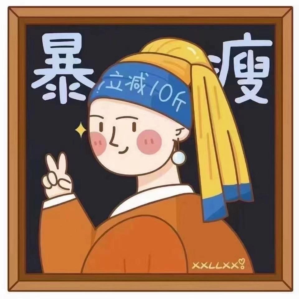 瘦子稻草人 已实名 信用极好 12天前来过