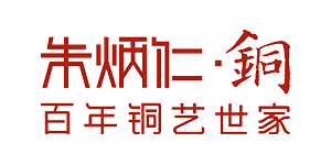 朱炳仁大牌闪购