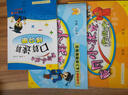 2016年春 黄冈小状元口算速算练习册：三年级数学下（R版 最新修订） 实拍图