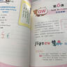 小学生的英语自然拼读法学习书·我能读英文小段落了 实拍图