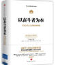 OpenStack企业云平台架构与实践(博文视点出品) 实拍图