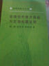 非线性代数方程组与定理机器证明 实拍图