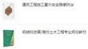 建筑工程施工重大安全隐患防治 实拍图