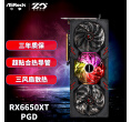 华擎 | RX 6650XT | 8GB