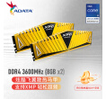 威刚 | 16GB | 3600/3733MHz