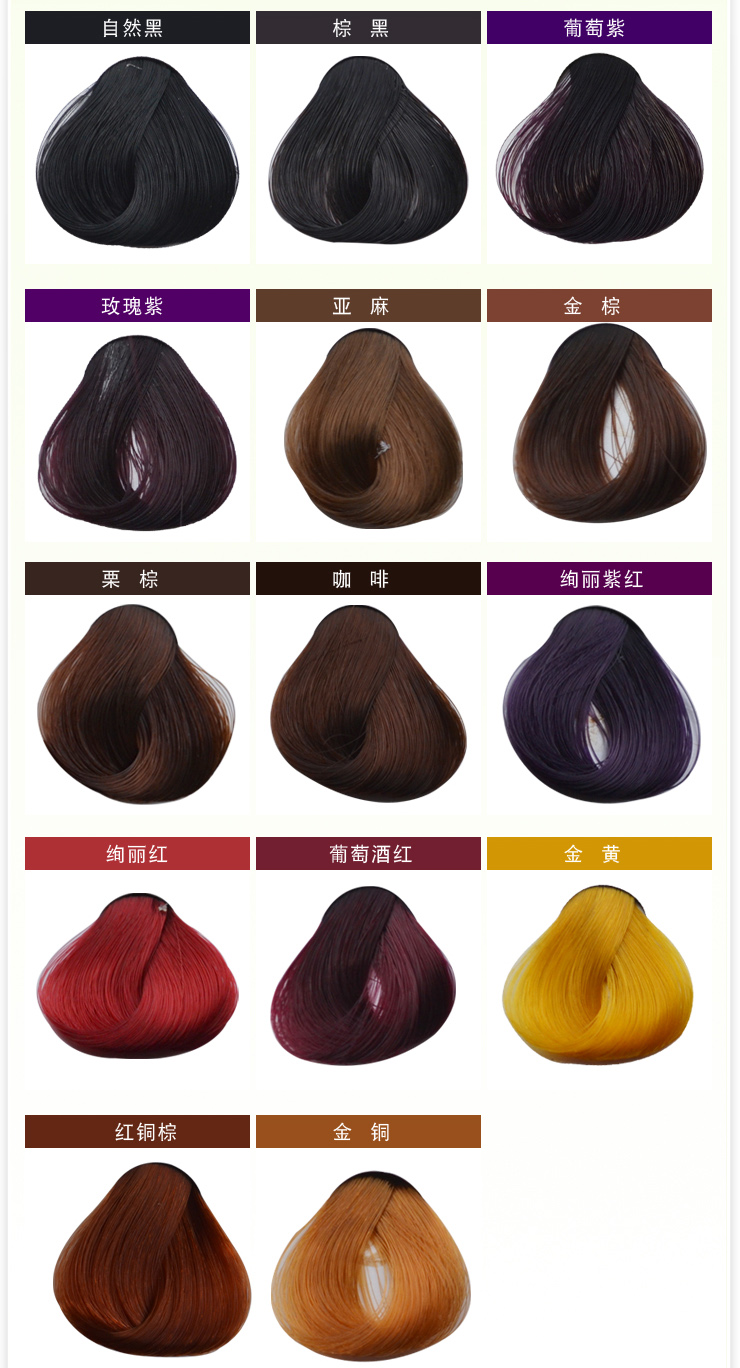 昌义生态 五贝子彩染宝汉邦染发膏(树浆型)红铜棕(60ml 60ml)*2支装