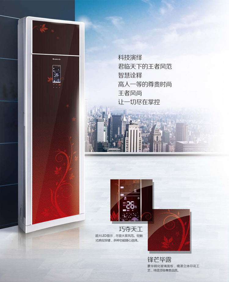 格力(gree) kfr-72lw/(72568)fncg-2 3匹 立柜式王者风尚系列家用冷暖