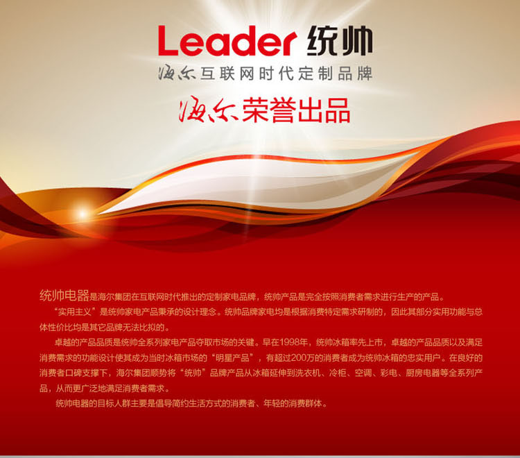 统帅（Leader）40升防电墙【海尔荣誉出品】电热水器LES40H-C(E) 