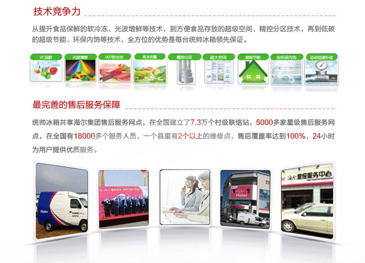 
                                        统帅（Leader）206升 三门冰箱（闪银）海尔荣誉出品 BCD-206LST                
