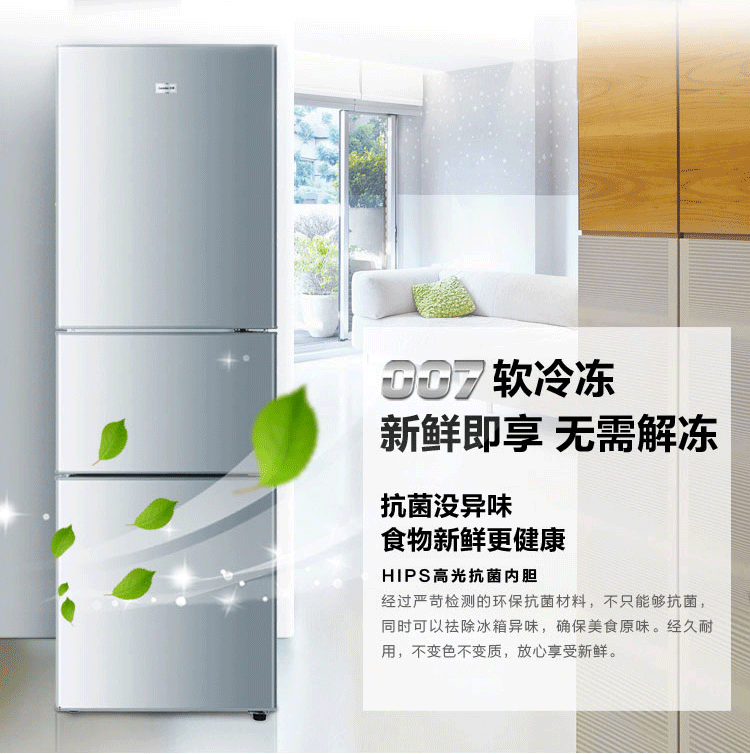 
                                        统帅（Leader）206升 三门冰箱（闪银）海尔荣誉出品 BCD-206LST                