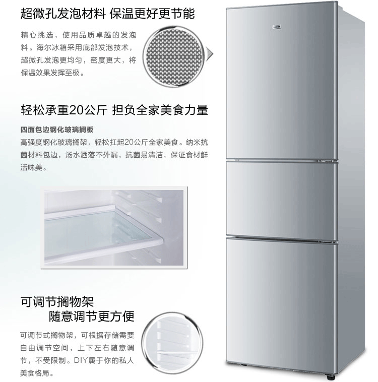 
                                        统帅（Leader）206升 三门冰箱（闪银）海尔荣誉出品 BCD-206LST                