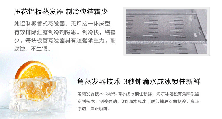 
                                        统帅（Leader）206升 三门冰箱（闪银）海尔荣誉出品 BCD-206LST                